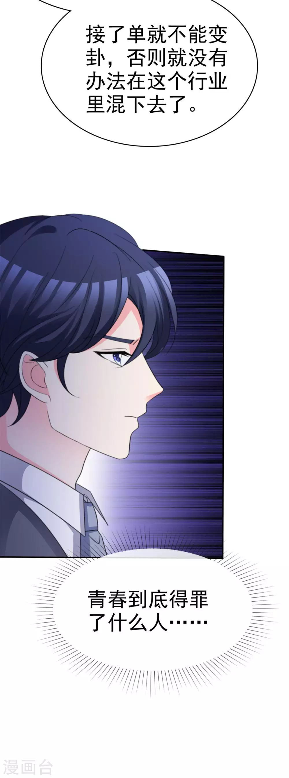 第108话 我来做人质！-第109话