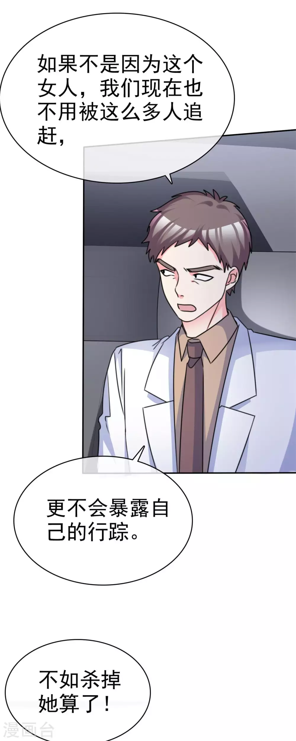 第108话 我来做人质！-第109话