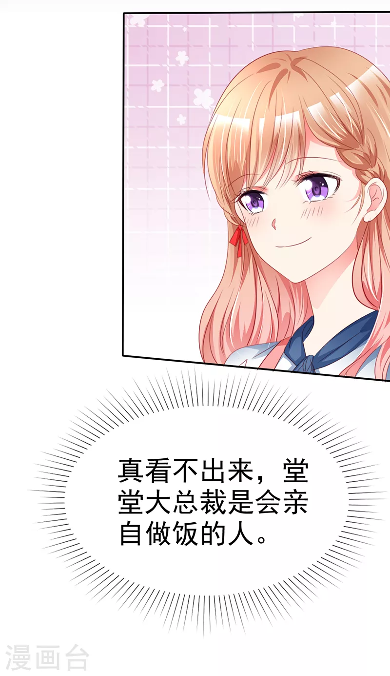 第14话 好吃！-第15话