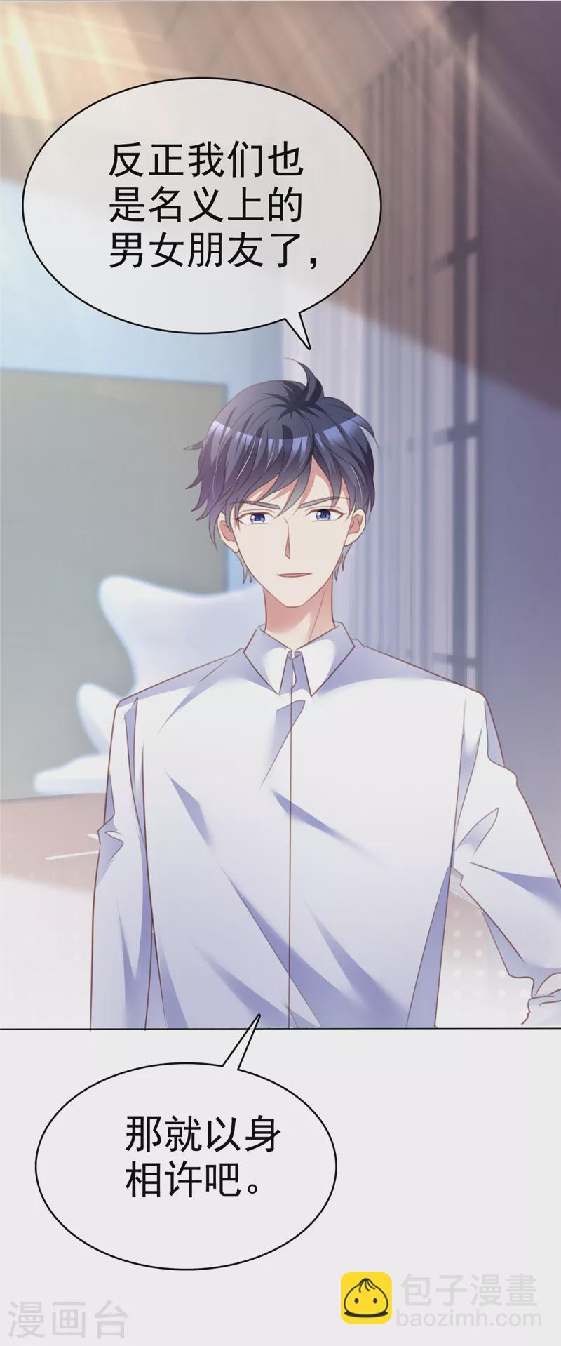 第14话 好吃！-第15话