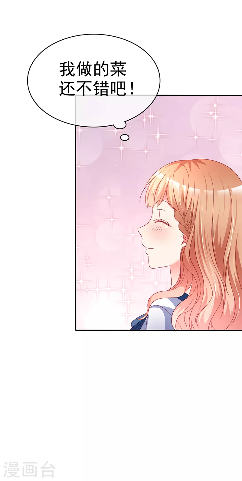 第14话 好吃！-第15话