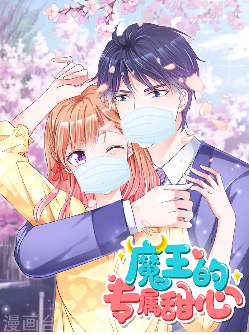 第16话 狐假虎威-第17话