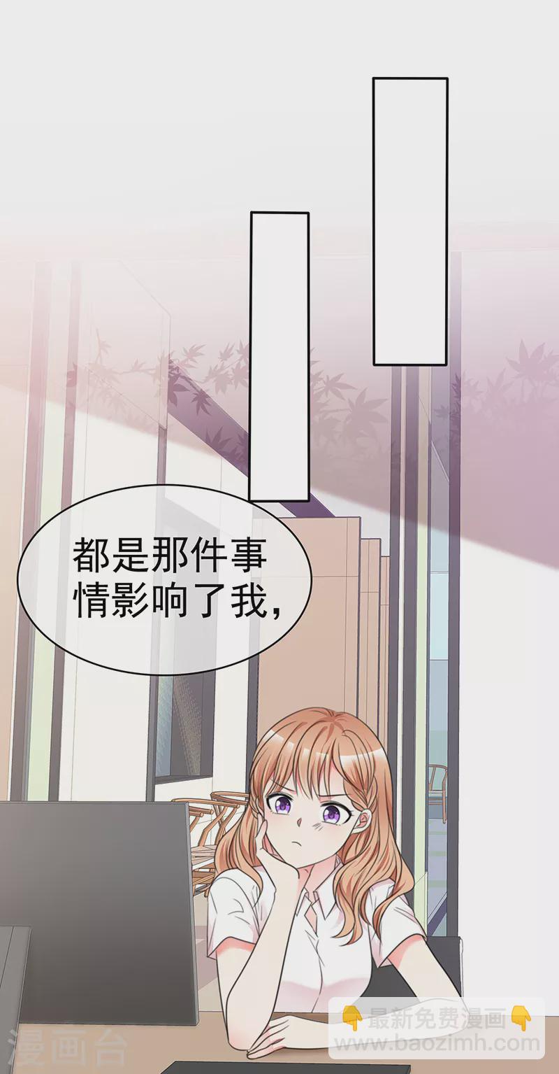 第16话 狐假虎威-第17话