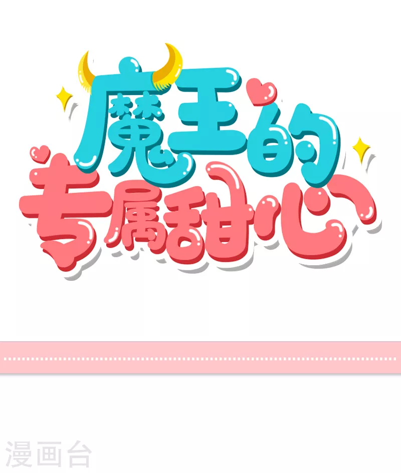 第16话 狐假虎威-第17话