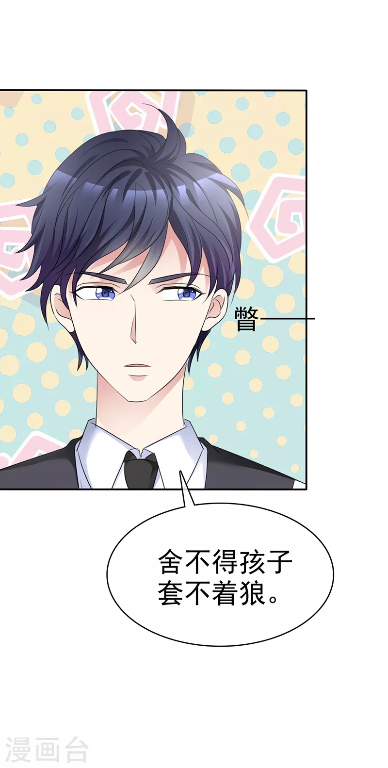 第18话 我们配成一对吧-第19话