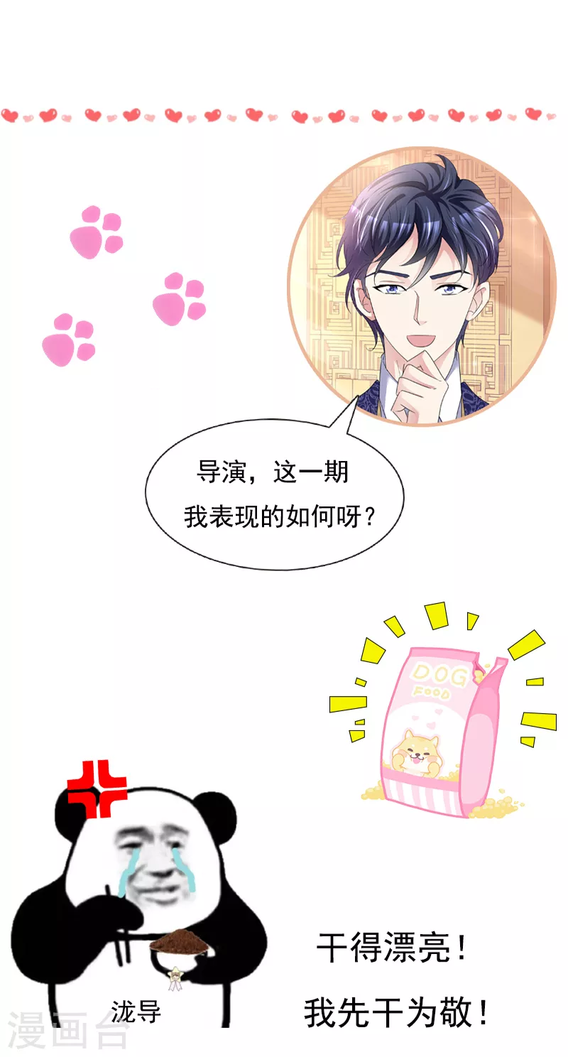 第18话 我们配成一对吧-第19话
