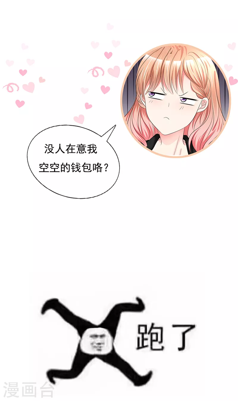 第18话 我们配成一对吧-第19话
