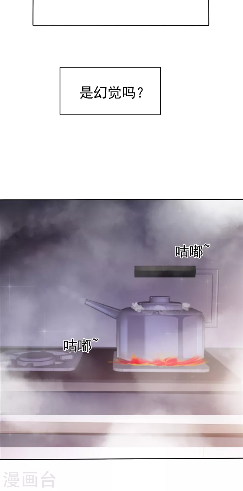 第2话 我好像重生了？-第3话