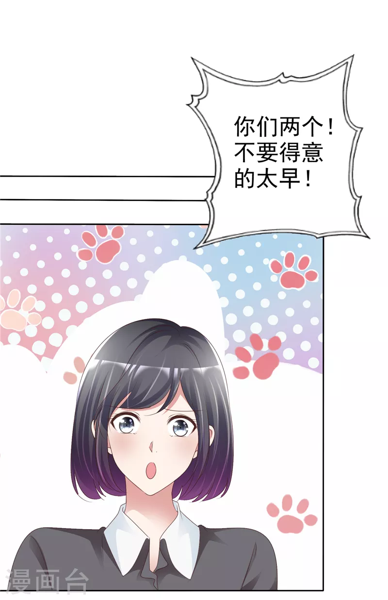 第2话 我好像重生了？-第3话