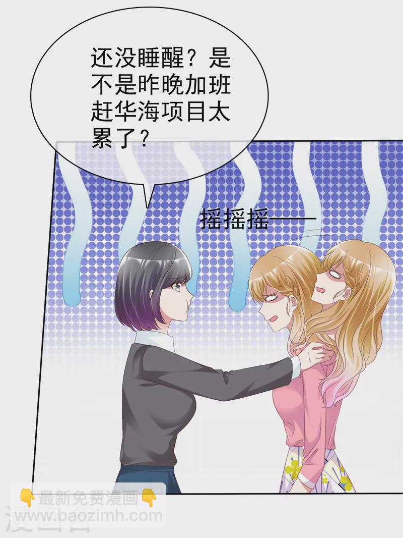 第2话 我好像重生了？-第3话