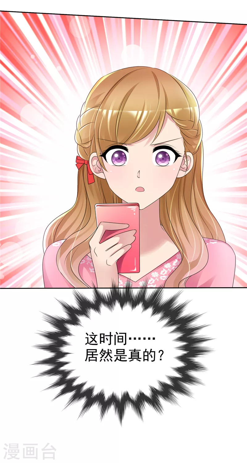 第2话 我好像重生了？-第3话