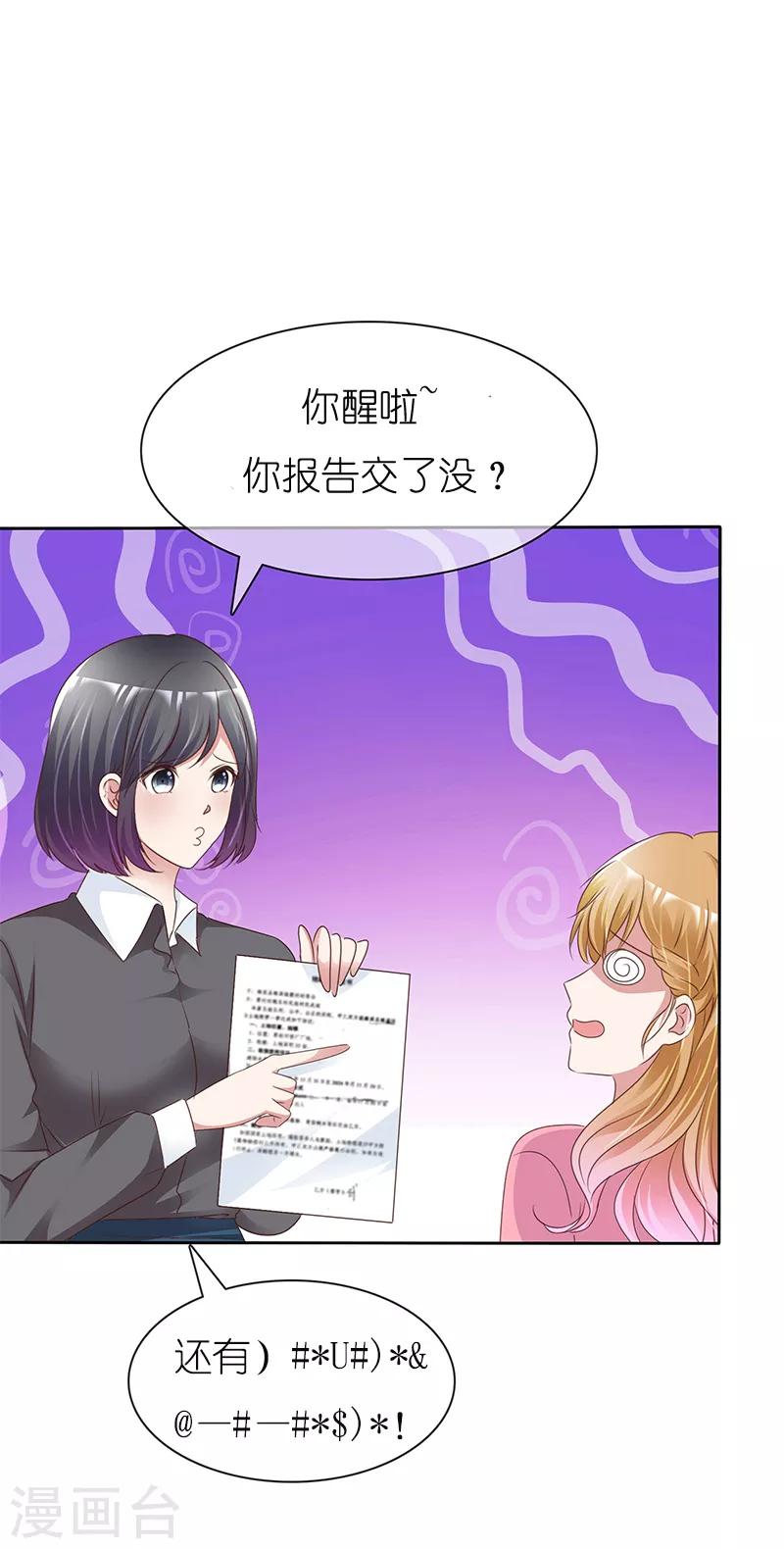 第2话 我好像重生了？-第3话