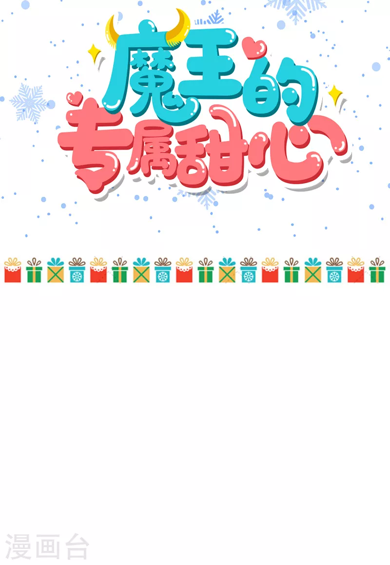 第2话 我好像重生了？-第3话