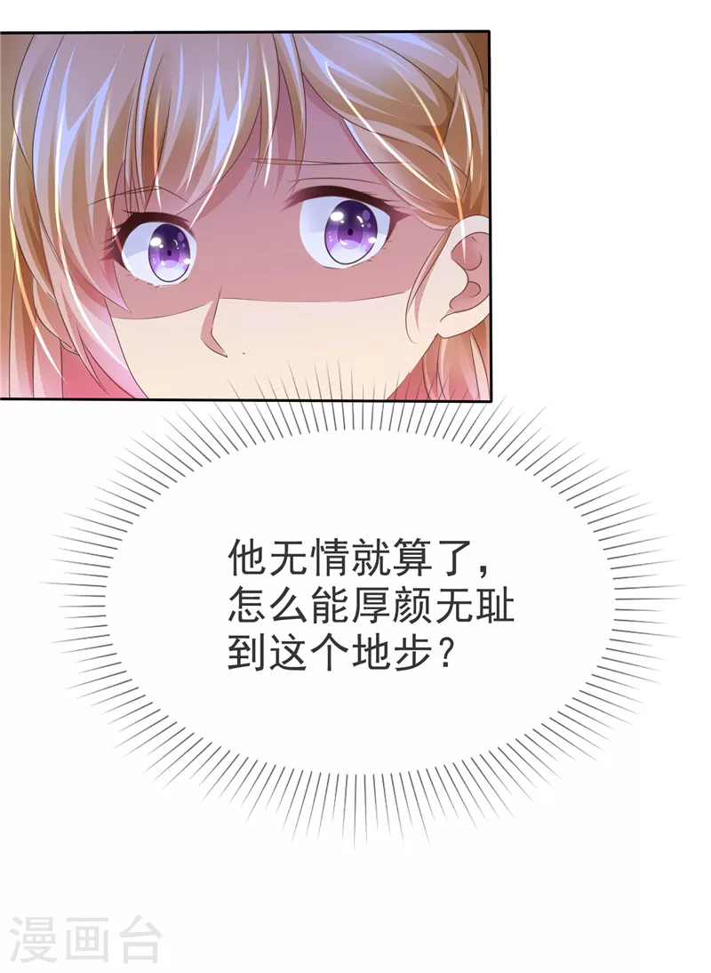 第2话 我好像重生了？-第3话