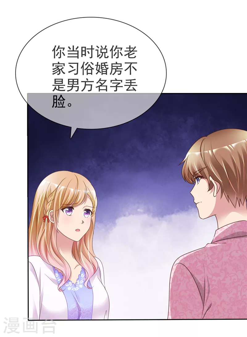 第2话 我好像重生了？-第3话