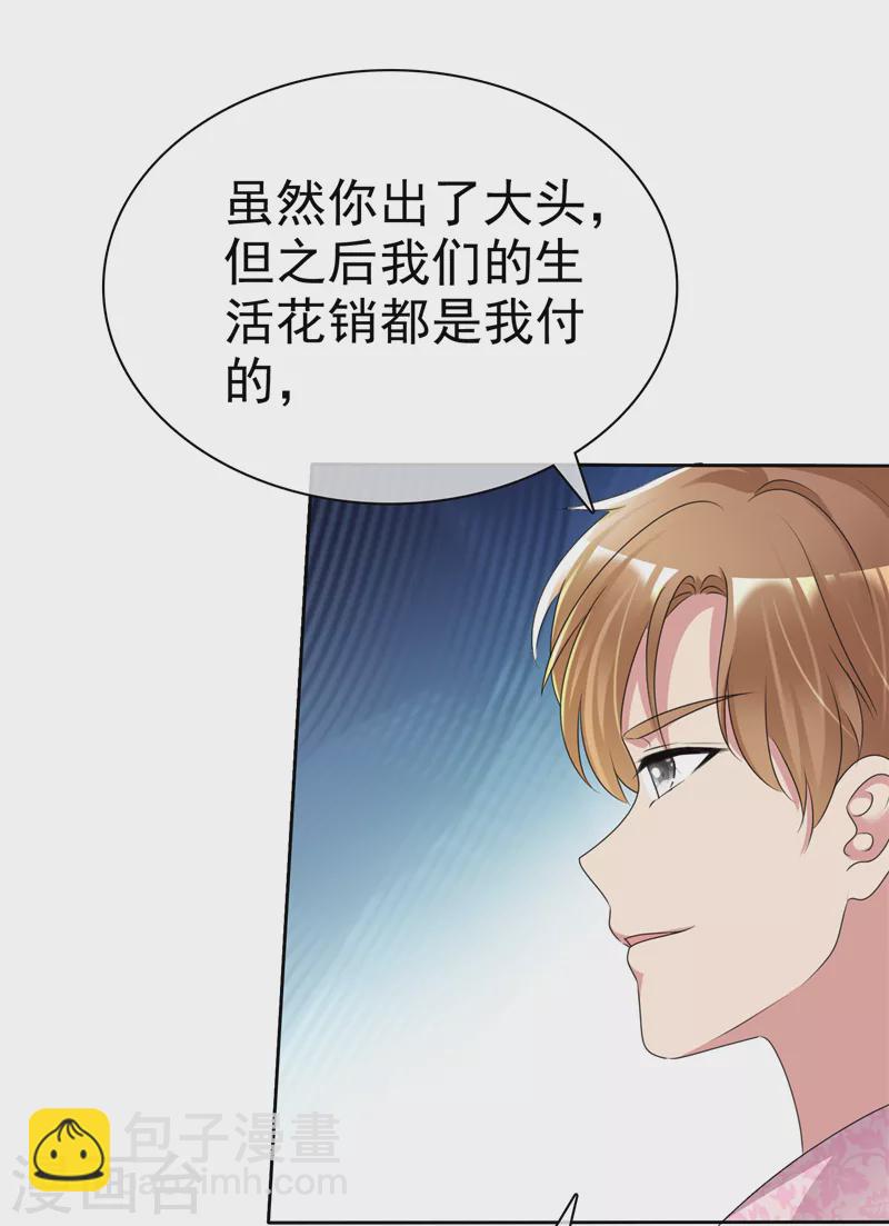 第2话 我好像重生了？-第3话