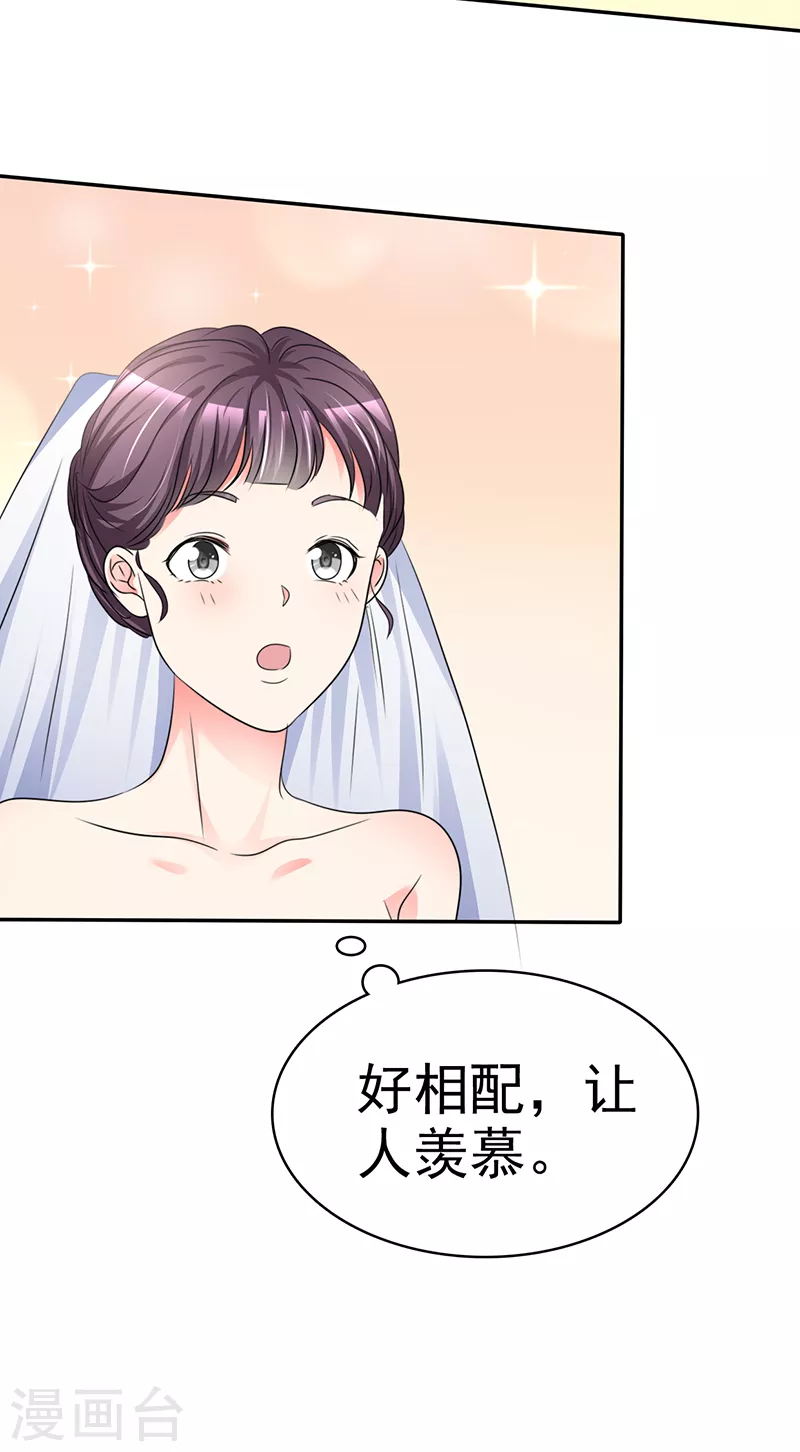 第20话 新娘子最美-第21话