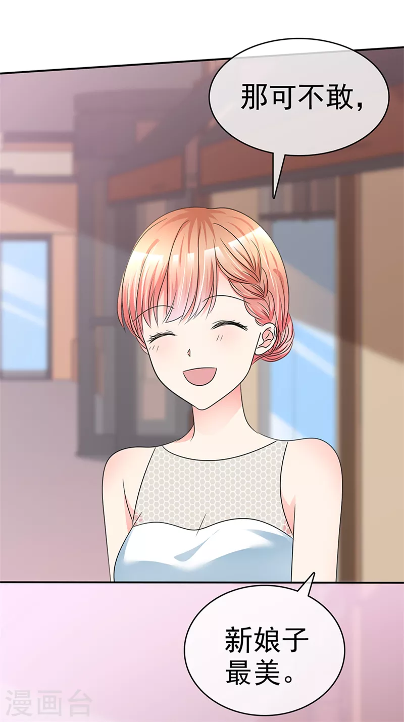 第20话 新娘子最美-第21话