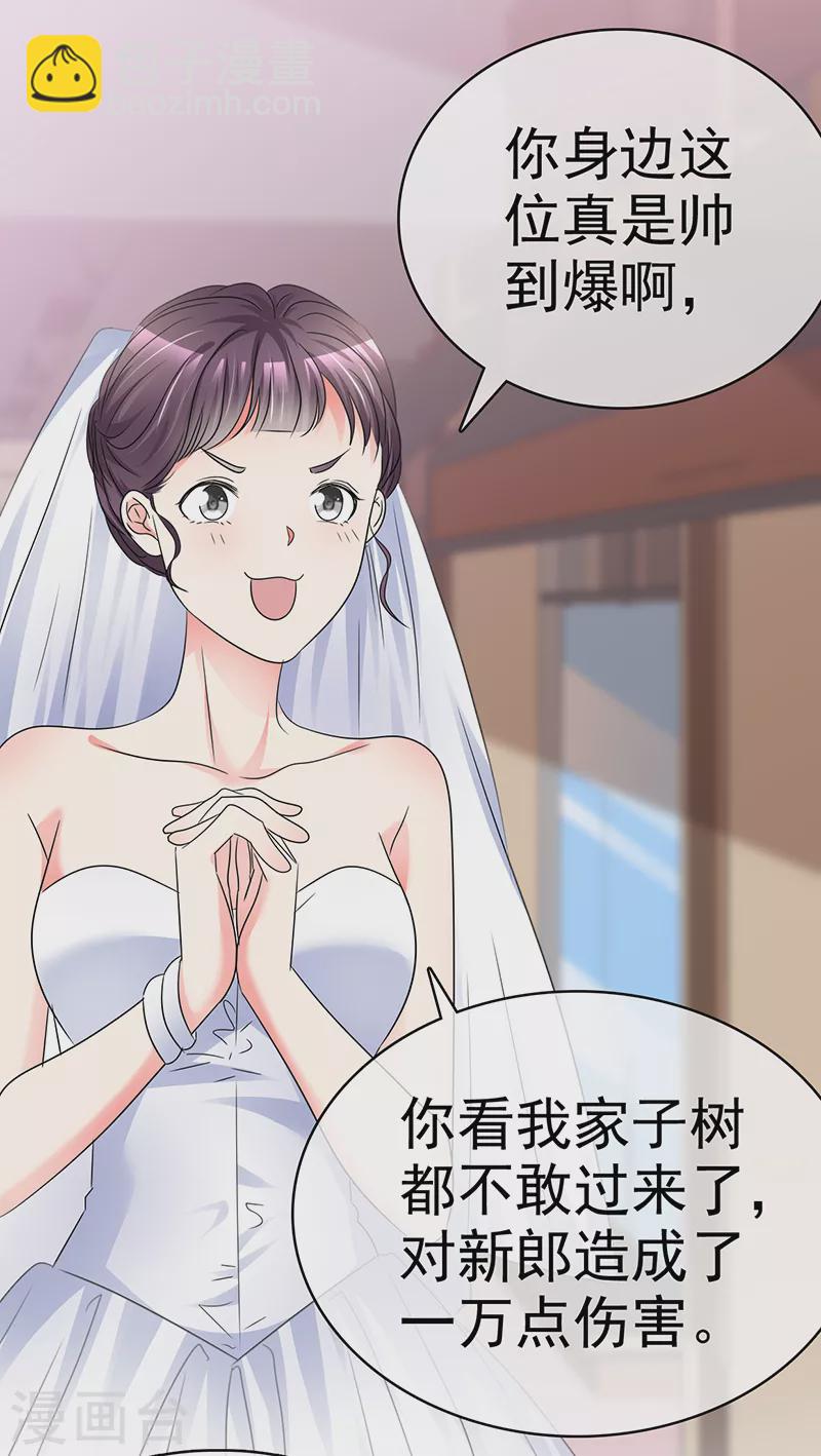 第20话 新娘子最美-第21话