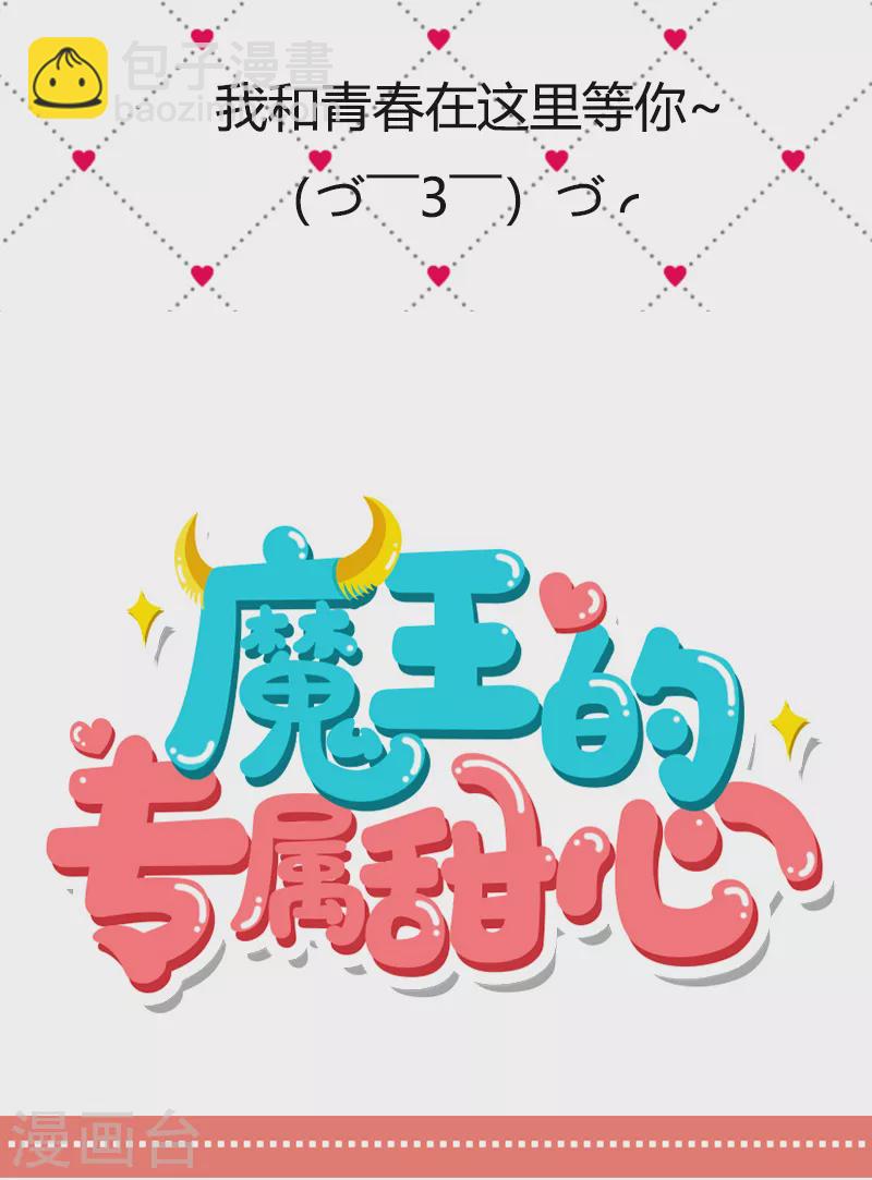 第20话 新娘子最美-第21话