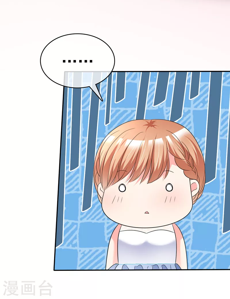 第20话 新娘子最美-第21话