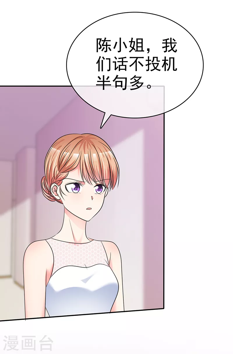 第22话 都是她纠缠我-第23话
