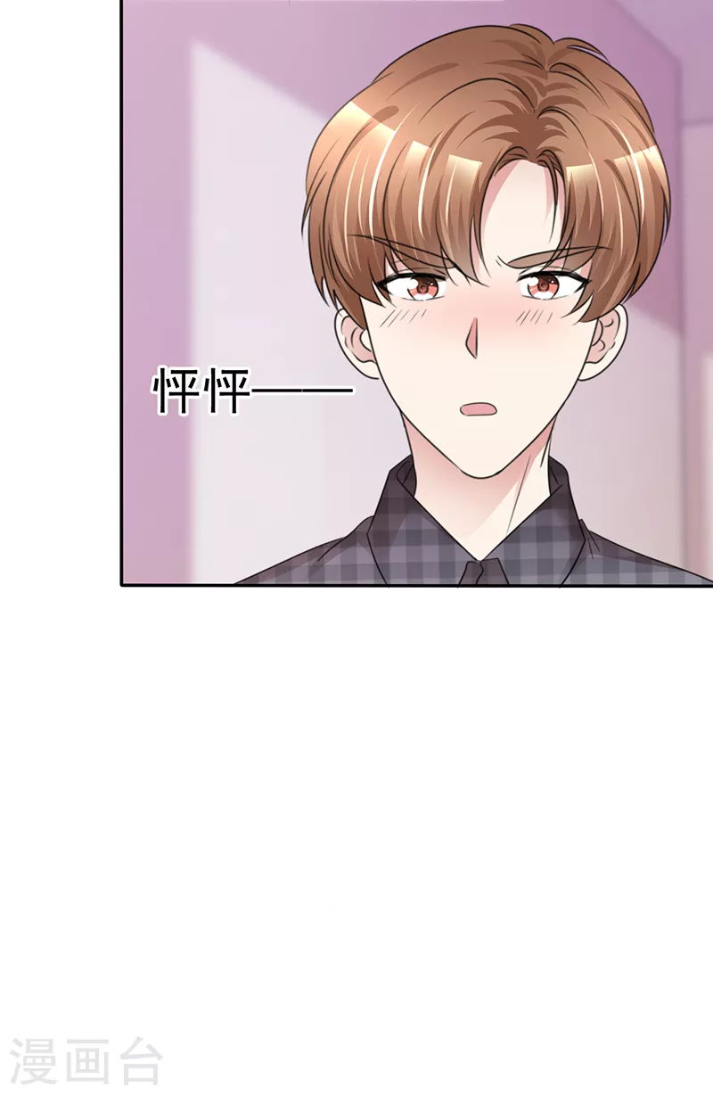 第22话 都是她纠缠我-第23话