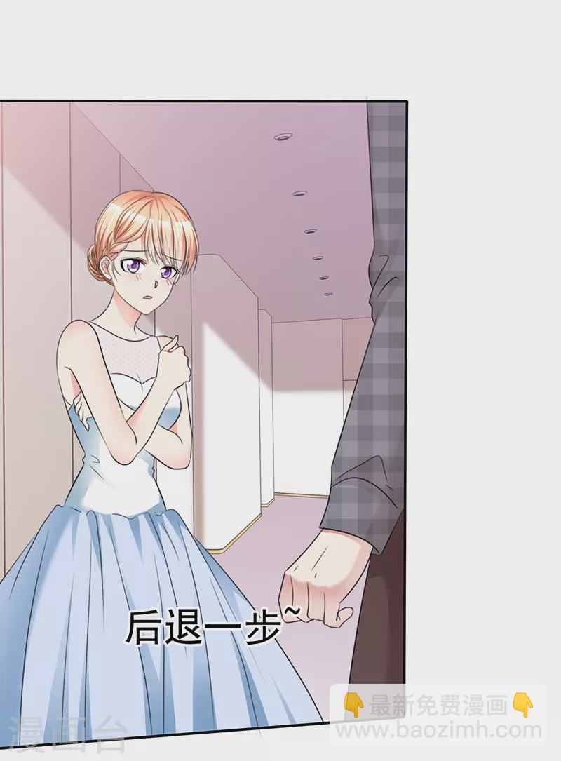 第22话 都是她纠缠我-第23话