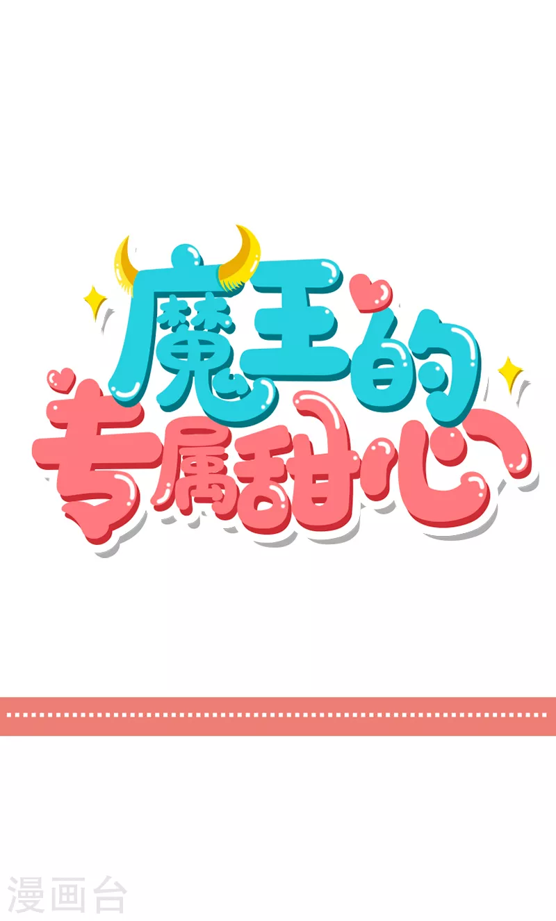 第22话 都是她纠缠我-第23话