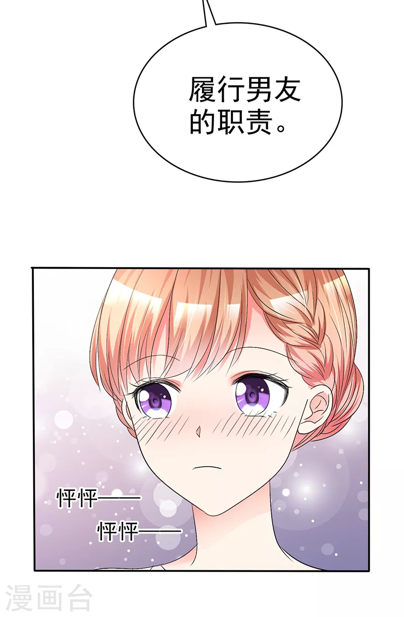第24话 注意你的仪态-第25话