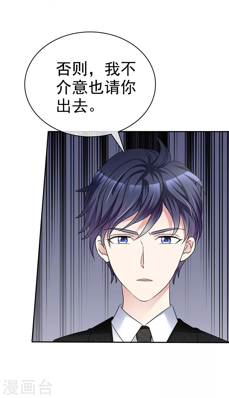 第24话 注意你的仪态-第25话