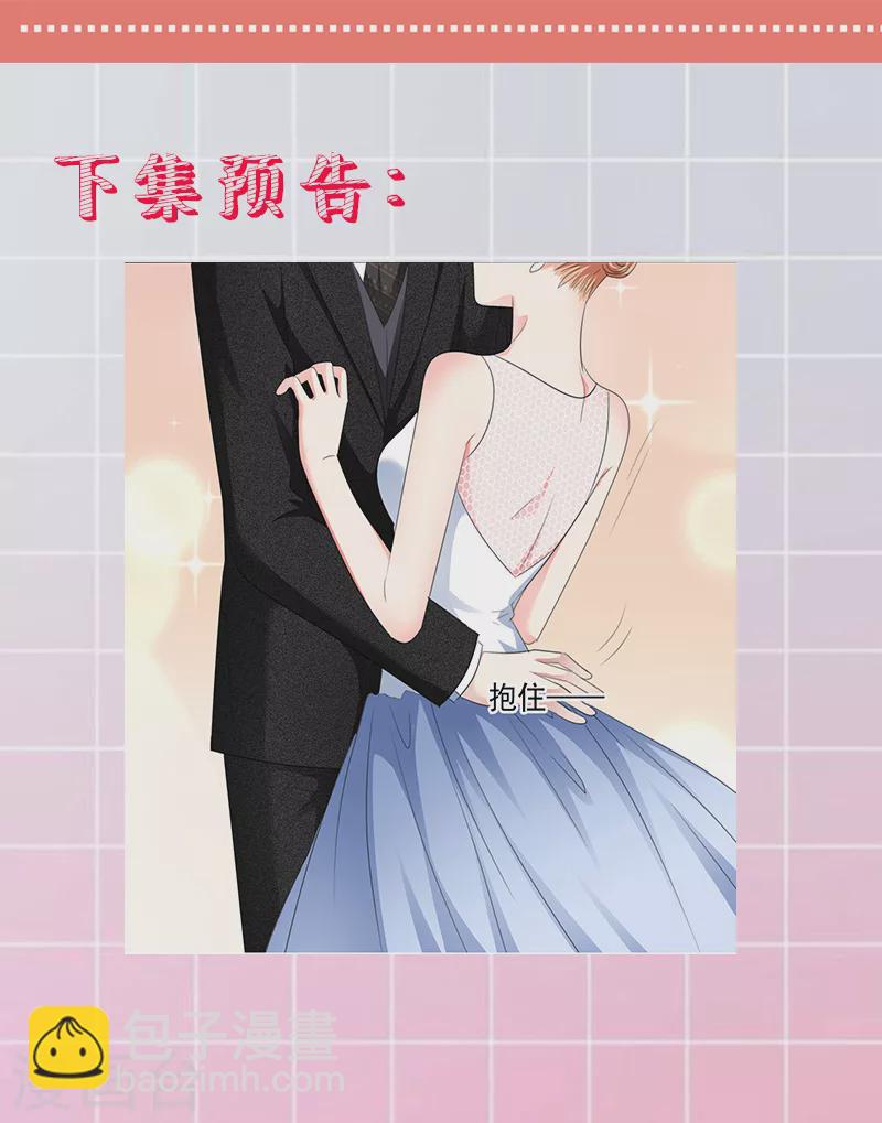 第26话 江楚恒，开饭了-第27话