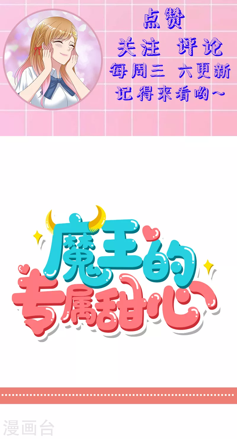 第26话 江楚恒，开饭了-第27话