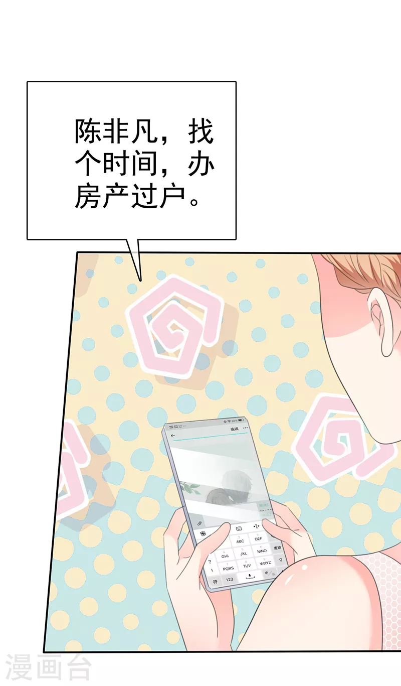 第28话 一直在关注我？-第29话