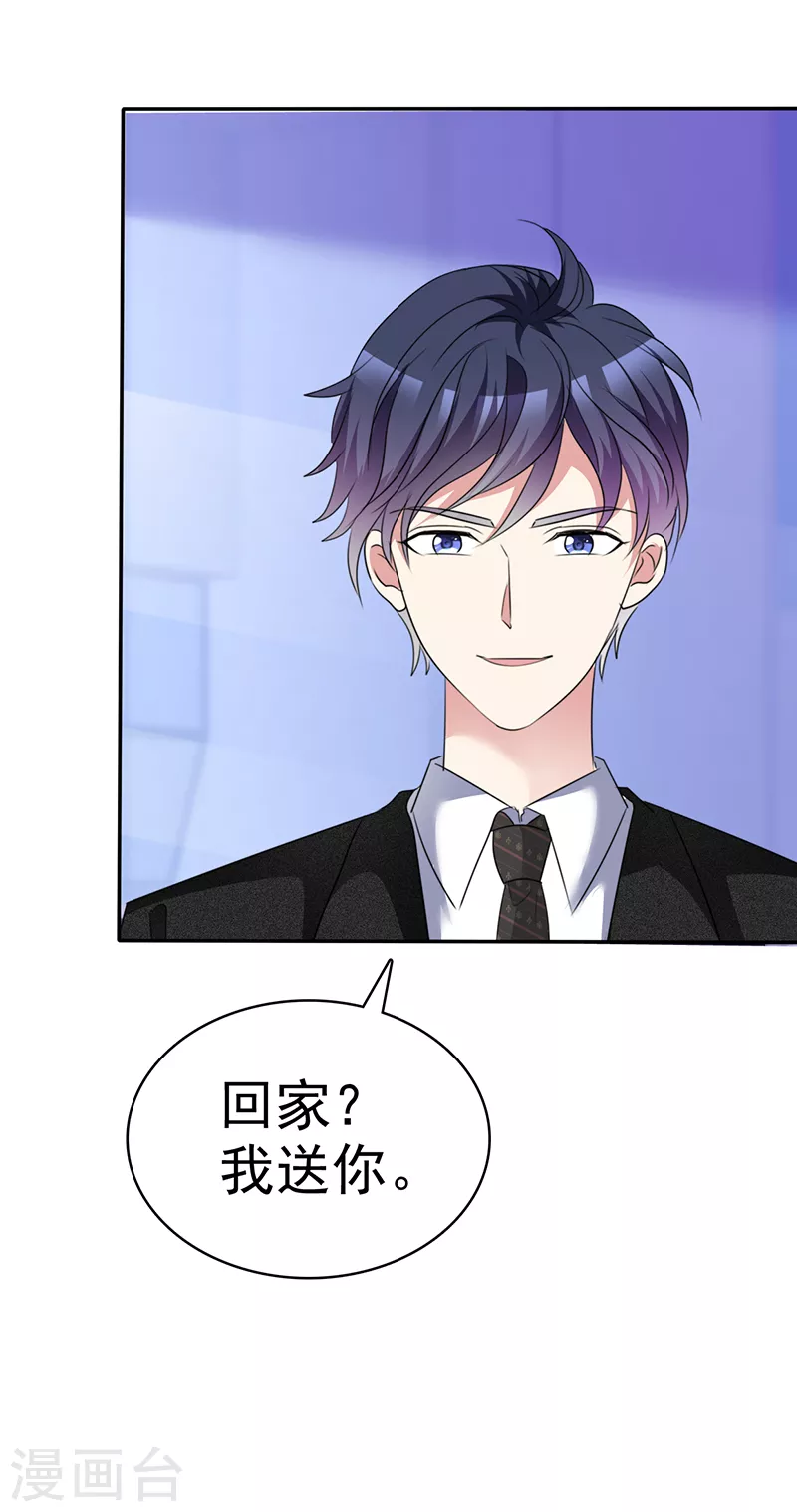 第28话 一直在关注我？-第29话