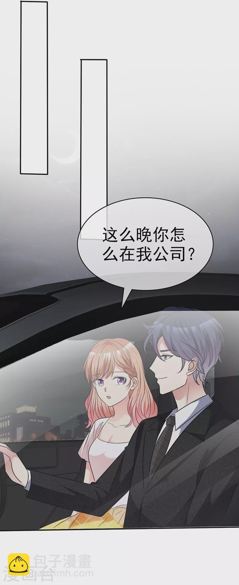 第28话 一直在关注我？-第29话