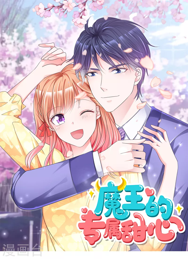 第30话 不要胡说八道！-第31话