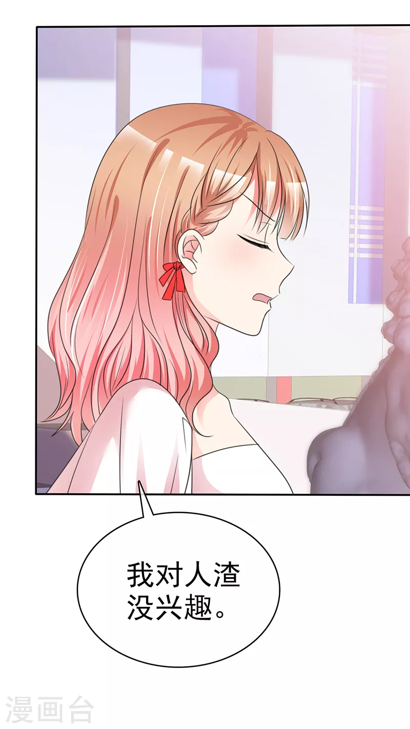 第30话 不要胡说八道！-第31话