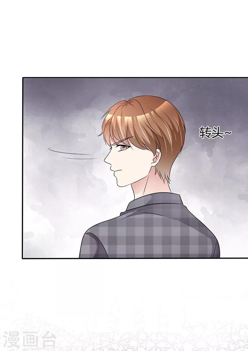 第30话 不要胡说八道！-第31话