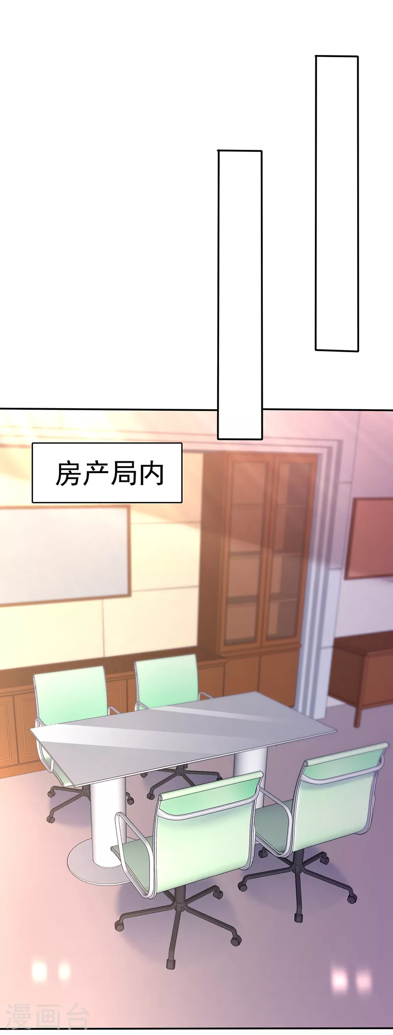 第30话 不要胡说八道！-第31话