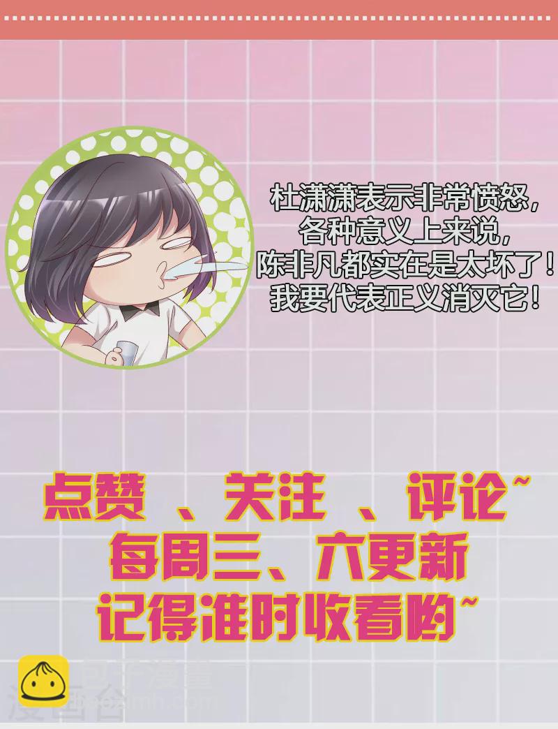 第30话 不要胡说八道！-第31话