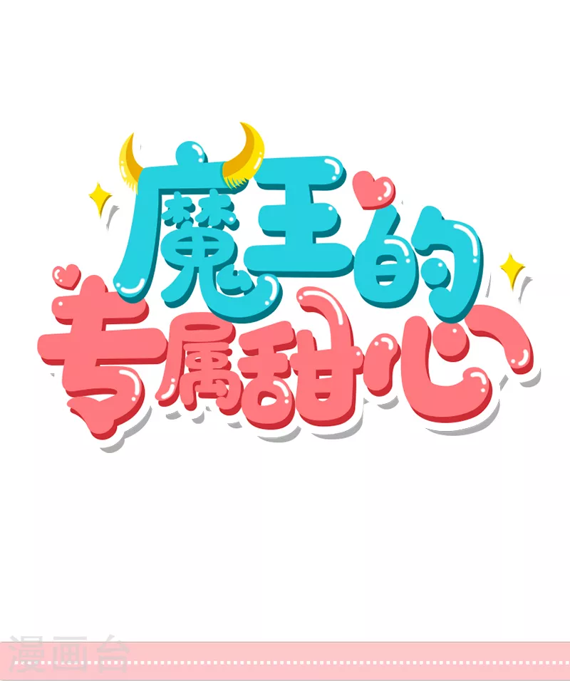 第30话 不要胡说八道！-第31话