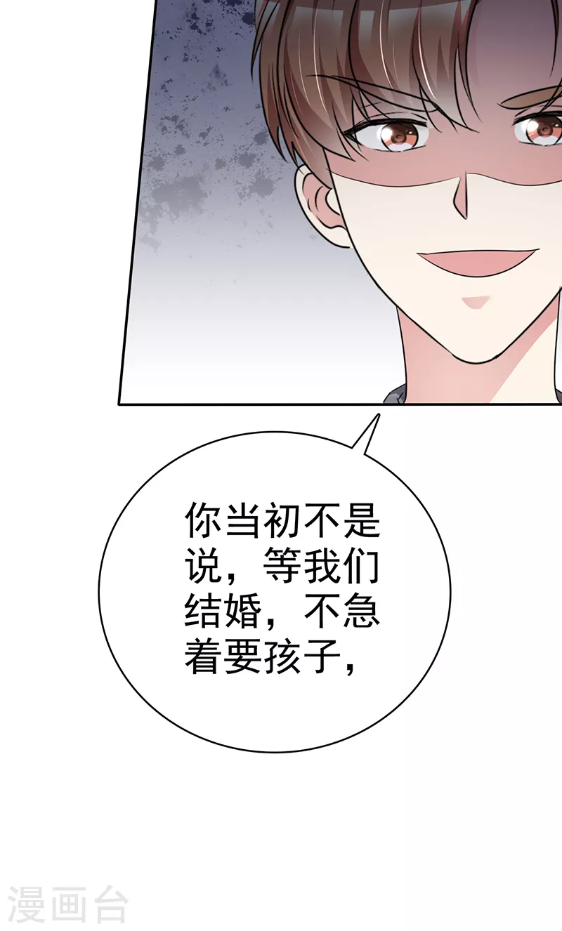 第30话 不要胡说八道！-第31话