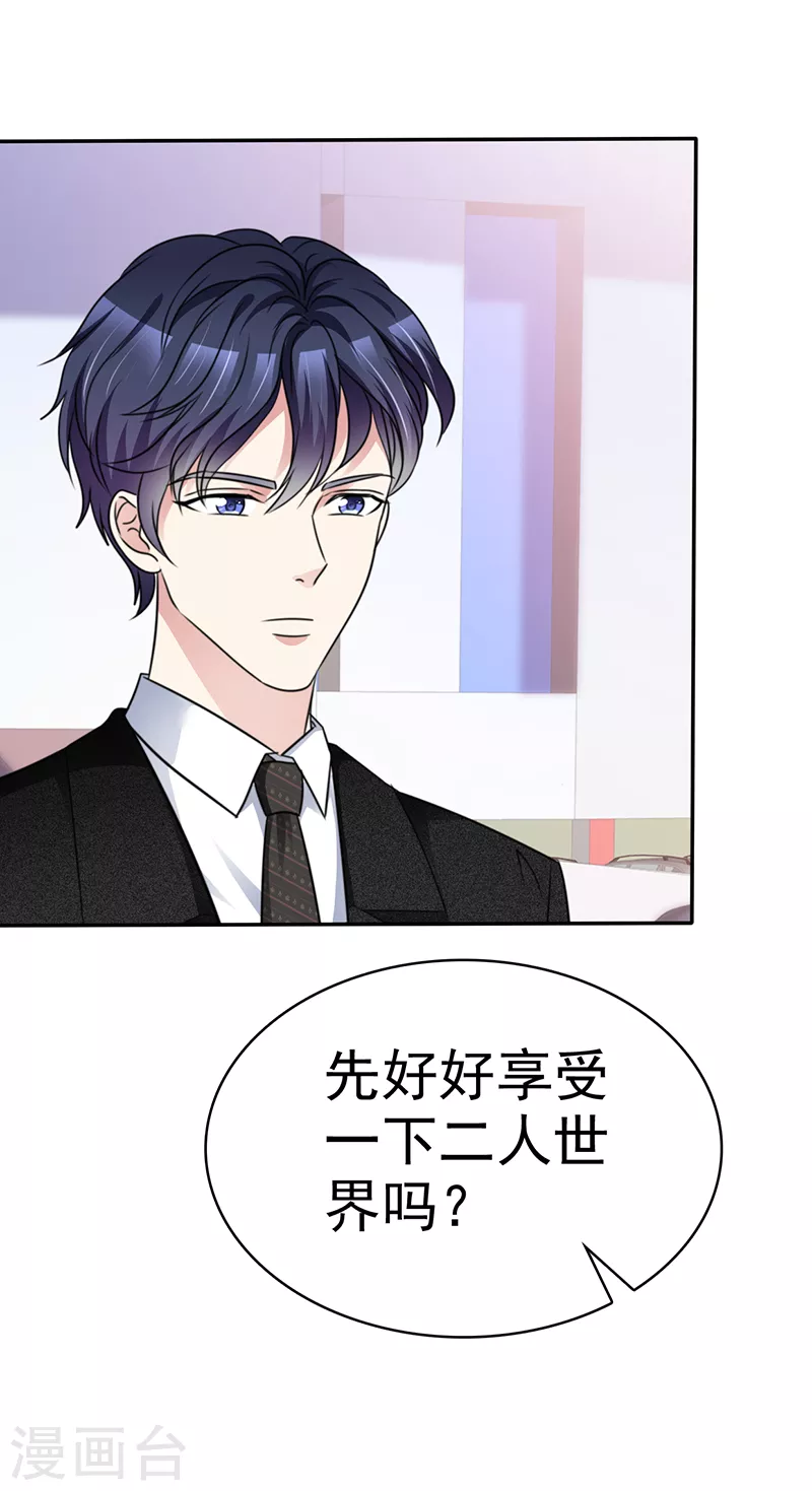 第30话 不要胡说八道！-第31话