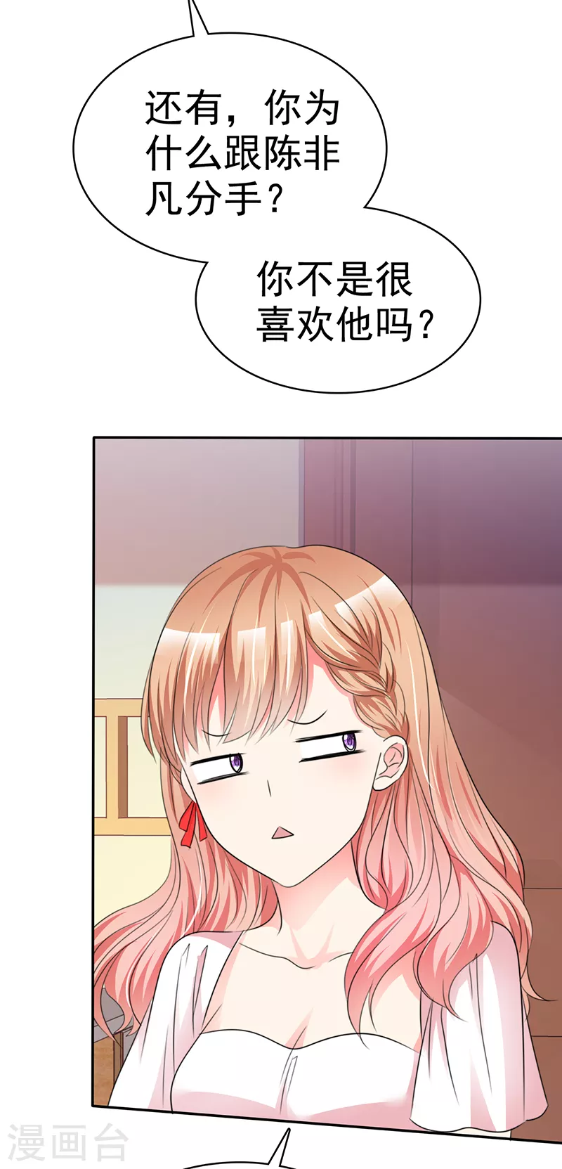 第32话 为你出气！-第33话