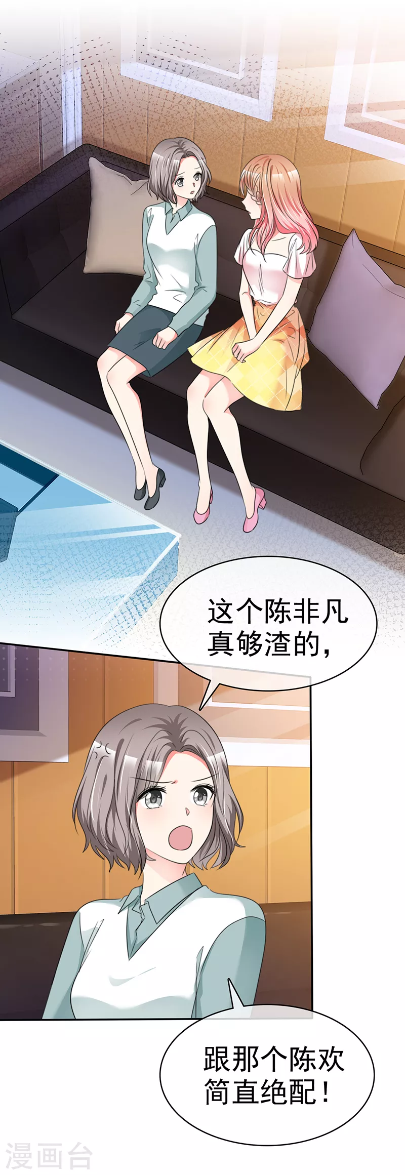第32话 为你出气！-第33话