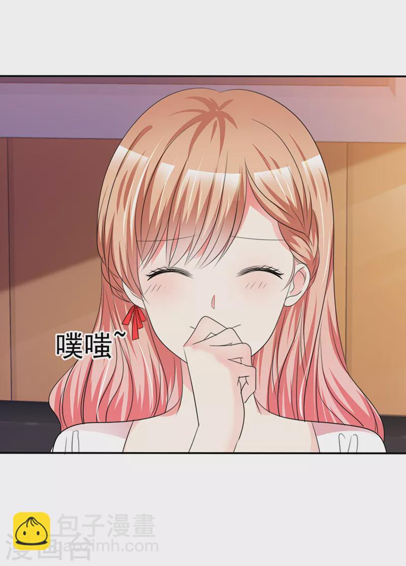 第32话 为你出气！-第33话