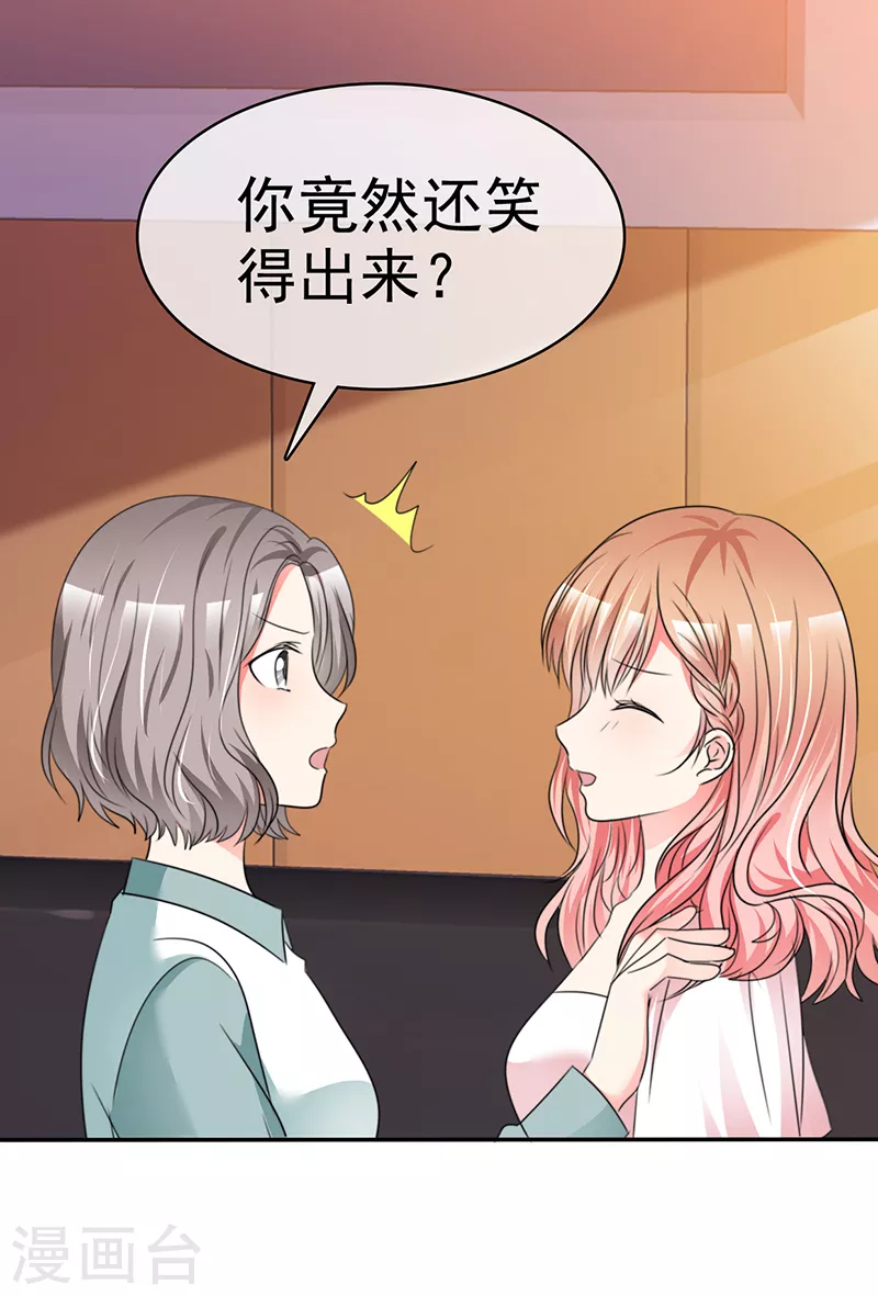 第32话 为你出气！-第33话