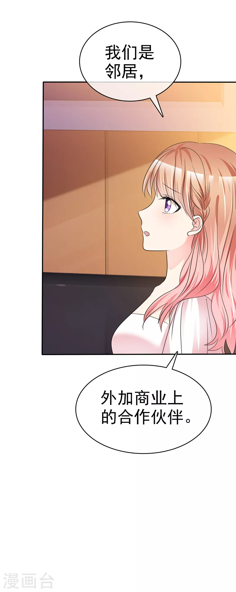 第32话 为你出气！-第33话