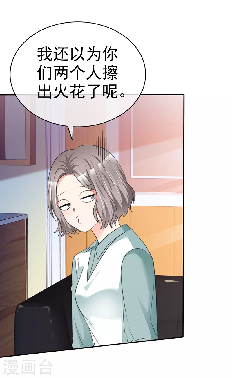 第32话 为你出气！-第33话